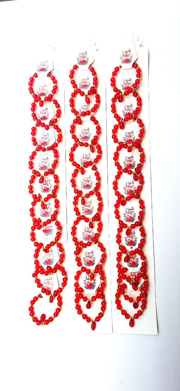 دستبند یلدایی 10 عددی قرمز